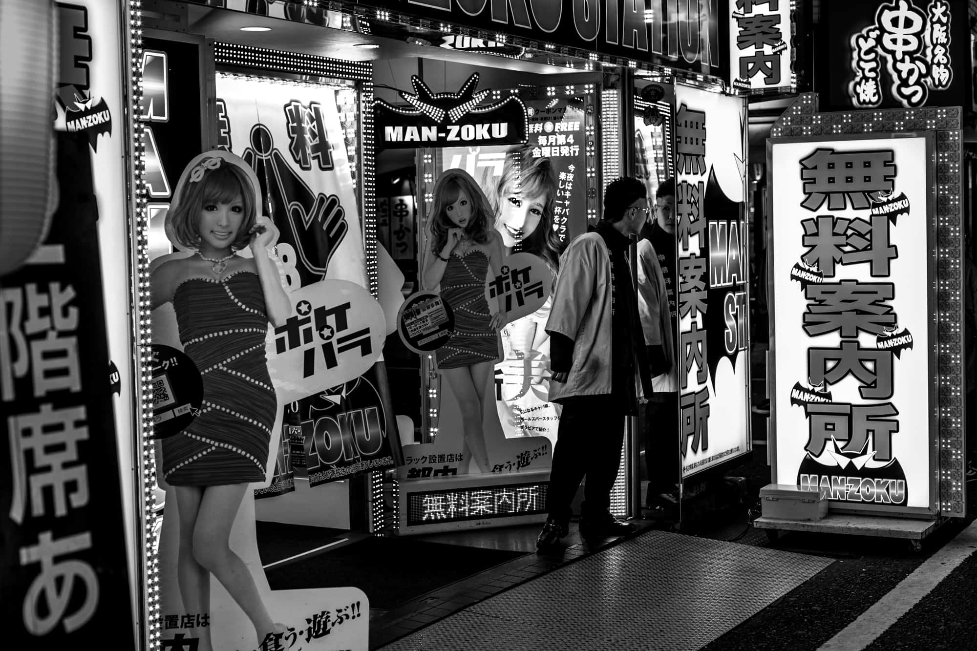 Kabukicho, Tokyo